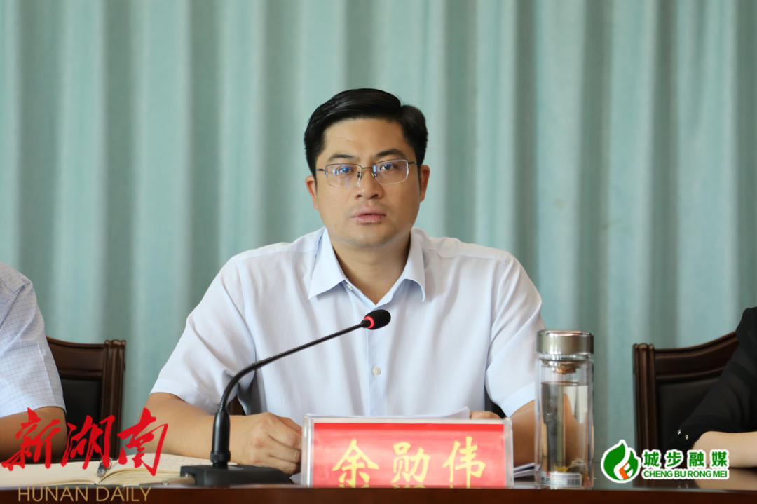 城步召开2023年全县总河长会议_邵阳头条网